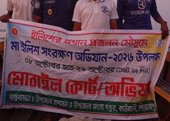 কাউখালীতে বিপুল পরিমাণ অবৈধ সুতার জাল জব্দ, জনসম্মুখে পুড়িয়ে ধ্বংস
