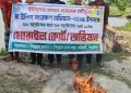 কাউখালীতে কঁচা নদীতে অভিযান, আড়াই হাজার মিটার অবৈধ কারেন্ট জাল জব্দ