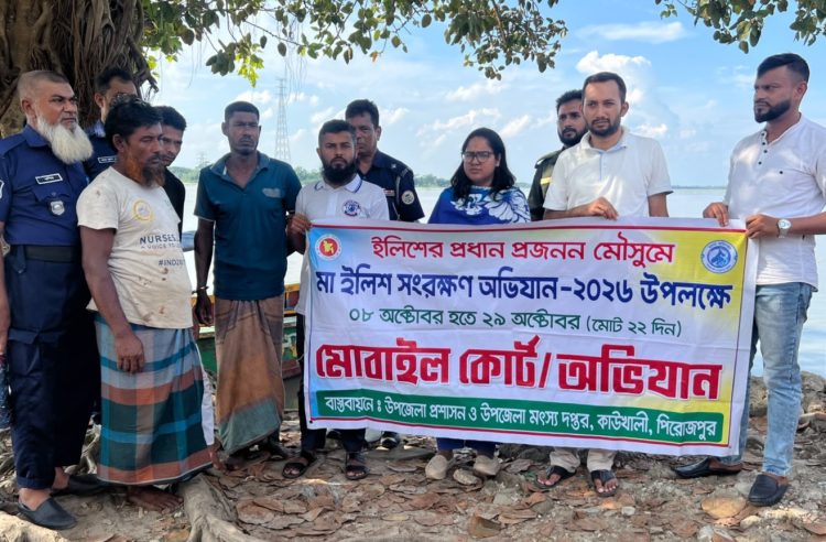 কাউখালীতে মা ইলিশ সংরক্ষণ অভিযানে কঁচা নদী থেকে ৩ জেলে আটক