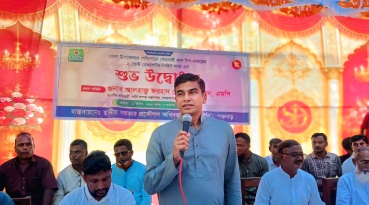 পঞ্চগড়ে উন্নয়নকাজে অনিয়ম ঠেকাতে জনগণকে তদারকির আহ্বান প্রতিমন্ত্রী ফরহাদ আজাদের