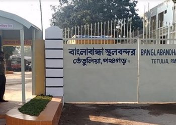 দুর্গাপূজায় ৮ দিন বন্ধ বাংলাবান্ধা স্থলবন্দর, যাত্রী চলাচল স্বাভাবিক