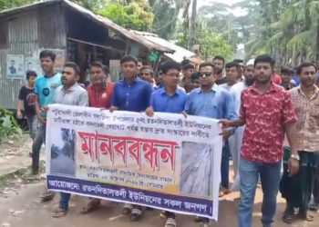 মাটিভাংগা–বদনাতলী সড়ক দ্রুত সংস্কারের দাবিতে মানববন্ধন
