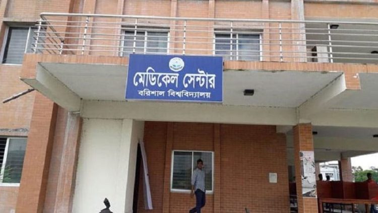 কর্তৃপক্ষের অনুমতি ছাড়া চিকিৎসাসেবার সময় কমানো, ববি মেডিক্যাল সেন্টারের প্রধানকে শোকজ