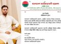 পটুয়াখালী সরকারি কলেজ ছাত্রদলের দপ্তর সম্পাদক সাকিব মিডিয়া ট্রায়ালের শিকার হয়ে বহিষ্কার