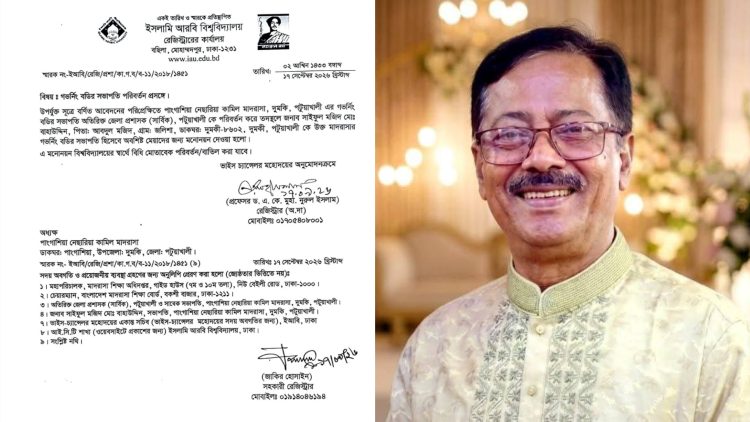 দুমকিতে পাংগাশিয়া নেছারিয়া কামিল মাদরাসার গভর্নিং বডির নতুন সভাপতি সাইফুল মজিদ বাহাউদ্দিন