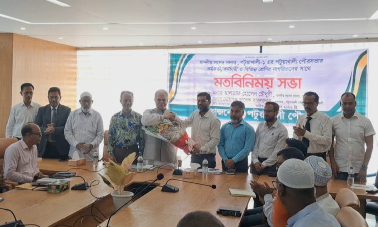 পটুয়াখালী পৌরসভার উন্নয়ন ও নাগরিক সমস্যা নিয়ে এমপি আলতাফ হোসেন চৌধুরীর মতবিনিময়