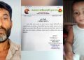 শিশু রাইয়ান হত্যা মামলার প্রধান আসামি আল-আমিন কৃষক দল থেকে বহিষ্কার: পাঁচ দিনের রিমান্ডে