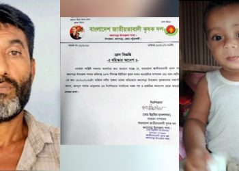 শিশু রাইয়ান হত্যা মামলার প্রধান আসামি আল-আমিন কৃষক দল থেকে বহিষ্কার: পাঁচ দিনের রিমান্ডে