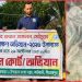 কাউখালীতে সন্ধ্যা নদীতে সাড়ে ৩ হাজার মিটার অবৈধ কারেন্ট জাল জব্দ