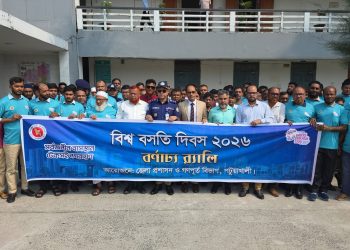পরিকল্পিত নগরায়ণে গুরুত্ব, পটুয়াখালীতে বিশ্ব বসতি দিবস পালিত
