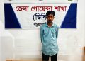 পটুয়াখালীতে ডিবি পুলিশের অভিযানে ৩৬৩ পিস ইয়াবাসহ মাদক ব্যবসায়ী গ্রেপ্তার