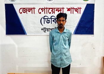 পটুয়াখালীতে ডিবি পুলিশের অভিযানে ৩৬৩ পিস ইয়াবাসহ মাদক ব্যবসায়ী গ্রেপ্তার