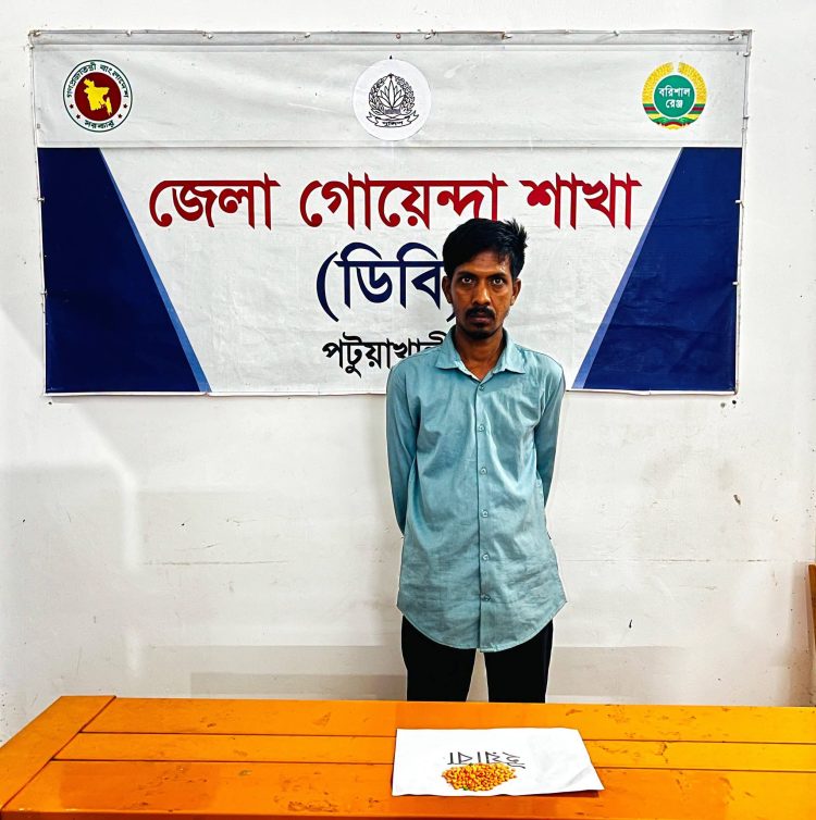 পটুয়াখালীতে ডিবি পুলিশের অভিযানে ৩৬৩ পিস ইয়াবাসহ মাদক ব্যবসায়ী গ্রেপ্তার