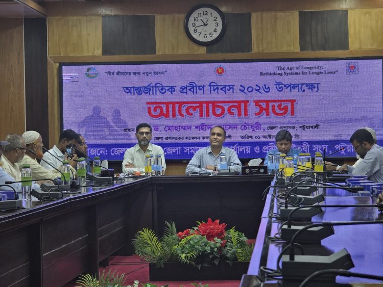 পটুয়াখালীতে ৩৬তম আন্তর্জাতিক প্রবীণ দিবস উপলক্ষে র‍্যালি ও আলোচনা সভা