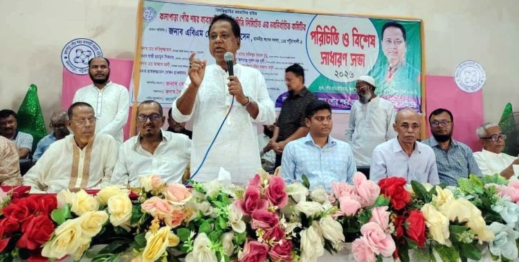 কলাপাড়ায় ব্যবসা-বাণিজ্যের স্বস্তিদায়ক পরিবেশ নিশ্চিতে সরকার শতভাগ সচেষ্ট: এবিএম মোশাররফ হোসেন এমপি