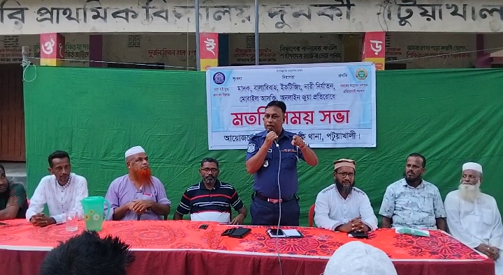 দুমকিতে মাদকবিরোধী মতবিনিময় সভা অনুষ্ঠিত