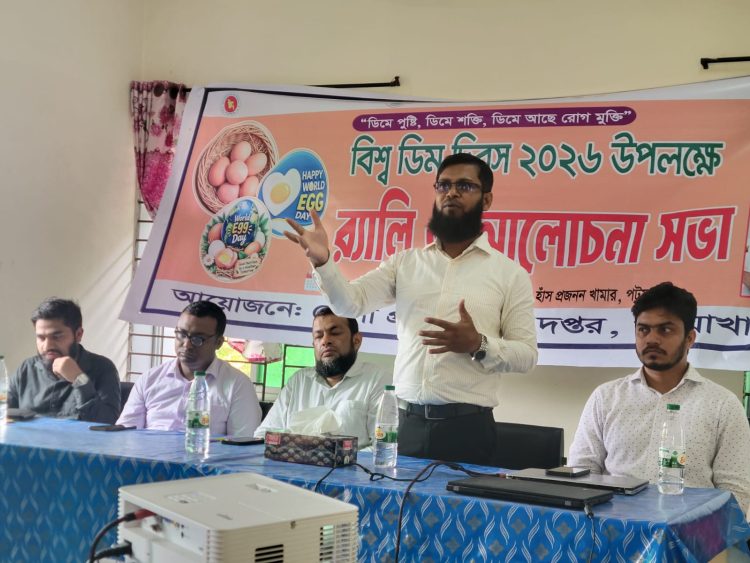 পটুয়াখালীতে বিশ্ব ডিম দিবস উপলক্ষে র্যালী ও আলোচনা সভা অনুষ্ঠিত