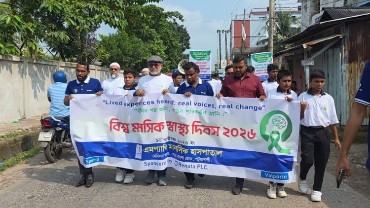 বিশ্ব মানসিক স্বাস্থ্য দিবসে পটুয়াখালীতে এমপ্যাথী হাসপাতালের র্যালি ও সমাবেশ