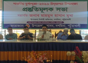 শারদীয় দূর্ঘাপূজা উদযাপন উপলক্ষে প্রস্তুতিমূলক সভা