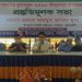 শারদীয় দূর্ঘাপূজা উদযাপন উপলক্ষে প্রস্তুতিমূলক সভা