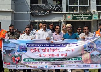 কলাপাড়ায় আন্তর্জাতিক দুর্যোগ প্রশমন দিবস পালিত