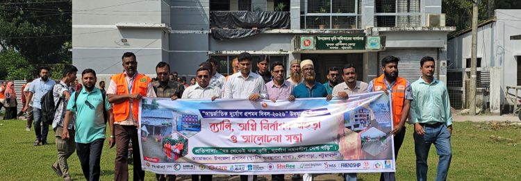 কলাপাড়ায় আন্তর্জাতিক দুর্যোগ প্রশমন দিবস পালিত