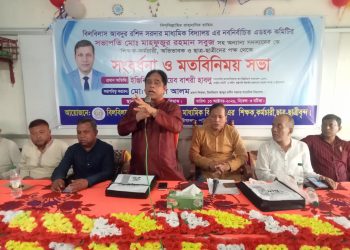 বিলবিলাস আবদুর রশিদ সরদার মাধ্যমিক বিদ্যালয়ের নবনির্বাচিত সভাপতিকে সংবর্ধনা