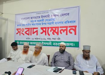 বরগুনায় জামায়াত নেতার ওপর হামলার অভিযোগ, সংবাদ সম্মেলনে প্রশাসনের হস্তক্ষেপ দাবি