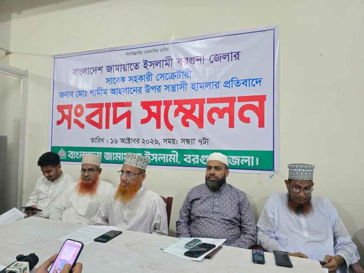 বরগুনায় জামায়াত নেতার ওপর হামলার অভিযোগ, সংবাদ সম্মেলনে প্রশাসনের হস্তক্ষেপ দাবি