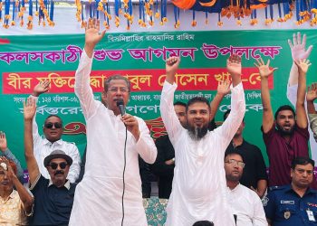 বাকেরগঞ্জের কলসকাঠীতে এমপি আবুল হোসেন খানকে সংবর্ধনা ফাহাত খন্দকারের প্রতি আস্থা প্রকাশ