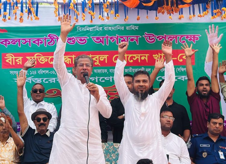 বাকেরগঞ্জের কলসকাঠীতে এমপি আবুল হোসেন খানকে সংবর্ধনা ফাহাত খন্দকারের প্রতি আস্থা প্রকাশ