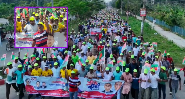 পটুয়াখালী জেলা যুবদলে ত্যাগীদের মূল্যায়নের দাবি, আলোচনায় রিমানুল ইসলাম রিমু   ৪৮তম প্রতিষ্ঠাবার্ষিকীতে তৃণমূলের আহ্বান—দুঃসময়ের নেতাকর্মীদের নিয়ে কমিটি গঠনের দাবি!