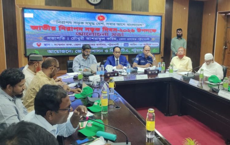 সড়কে শৃঙ্খলা ফেরাতে কঠোর আইন প্রয়োগের তাগিদ: পটুয়াখালীতে নিরাপদ সড়ক দিবস পালিত