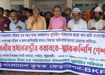 দশমিনায় ভুমিহীনদের মানববন্ধন ও প্রধানমন্ত্রী বরাবর স্মরকলিপি পেশ
