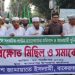পল্টন হত্যাকাণ্ডের বিচার দাবিতে বাকেরগঞ্জে জামায়াতের বিক্ষোভ মিছিল