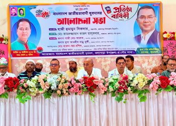 কলাপাড়ায় উৎসবমুখর পরিবেশে যুবদলের প্রতিষ্ঠাবার্ষিকী উদযাপন