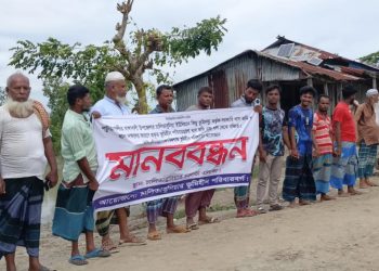 রাঙ্গাবালীতে খাসজমির প্রতিবাদে মানববন্ধনে বিএনপি নেতাদের বাধার অভিযোগ