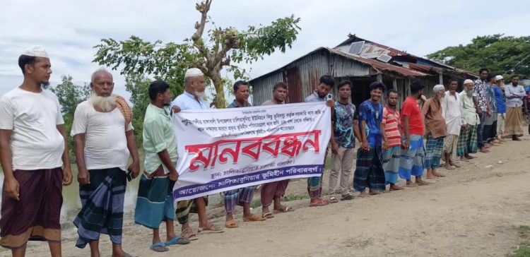 রাঙ্গাবালীতে খাসজমির প্রতিবাদে মানববন্ধনে বিএনপি নেতাদের বাধার অভিযোগ