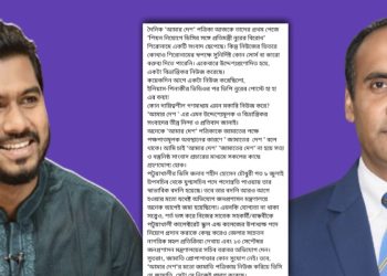 প্রতিমন্ত্রী-ডিসি বিরোধের খবর নিয়ে নুরের ফেসবুক পোস্ট