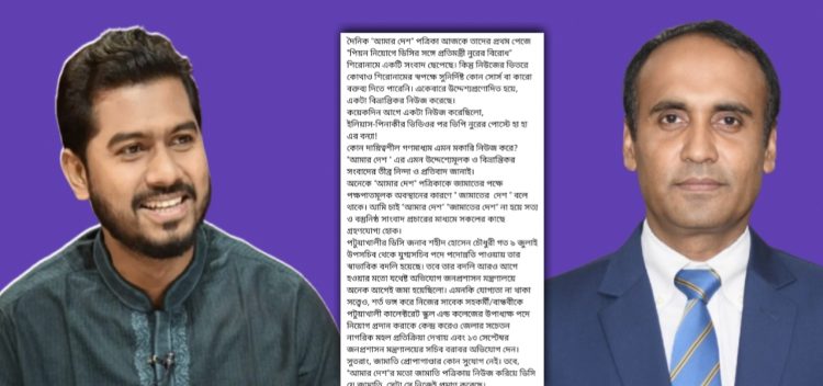প্রতিমন্ত্রী-ডিসি বিরোধের খবর নিয়ে নুরের ফেসবুক পোস্ট