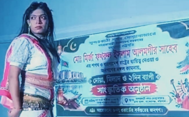 বাকেরগঞ্জে দোয়া-মিলাদের পর একই মঞ্চে নৃত্য, প্রশাসনের হস্তক্ষেপে বন্ধ