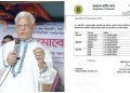 ফ্যামিলি কার্ডের আওতায় দুমকির ৩ ইউনিয়ন, এমপি আলতাফ হোসেন চৌধুরীকে শুভেচ্ছা