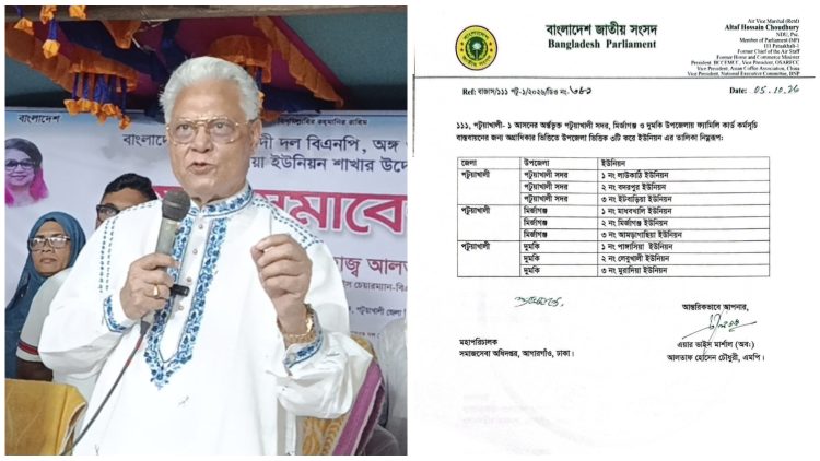 ফ্যামিলি কার্ডের আওতায় দুমকির ৩ ইউনিয়ন, এমপি আলতাফ হোসেন চৌধুরীকে শুভেচ্ছা