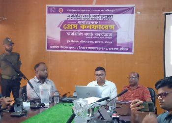 বাকেরগঞ্জে ফ্যামিলি কার্ড কার্যক্রম অবহিতকরণ ও প্রেস কনফারেন্স