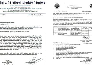 স্ত্রীর বিরুদ্ধে তদন্ত, কমিটির দুই সদস্যকে বাদ দিতেপ্রধান শিক্ষকের আবেদন