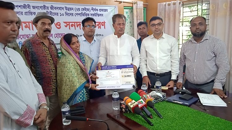 বাকেরগঞ্জে প্রান্তিক পেশাজীবীদের  প্রশিক্ষণ সম্পন্ন, সনদ বিতরণ