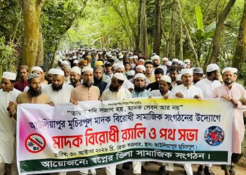 পটুয়াখালীতে মাদকবিরোধী র্যালিতে অংশ নিলেন সাড়ে তিন শতাধিক মানুষ