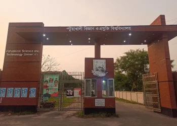 পবিপ্রবিতে একাডেমিয়া–ইন্ডাস্ট্রি সহযোগিতা নিয়ে ওয়ার্কশপ ও সেমিনার শনিবার