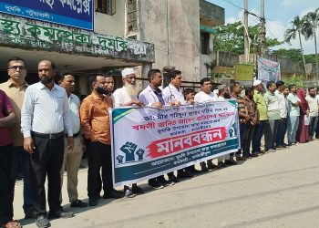 দুমকিতে স্বাস্থ্য কর্মকর্তার বদলি প্রত্যাহারের দাবিতে মানববন্ধন
