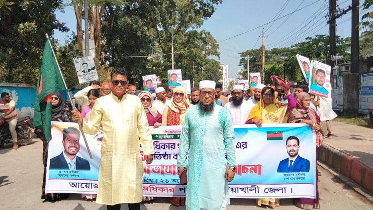 পটুয়াখালীতে বিভিন্ন আয়োজনে গণঅধিকার পরিষদের ৫ম প্রতিষ্ঠা বার্ষিকী পালন